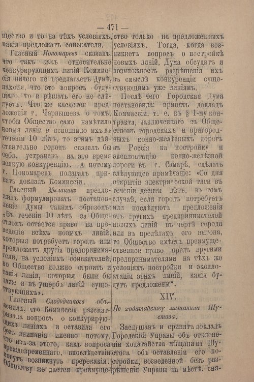 Страница 531