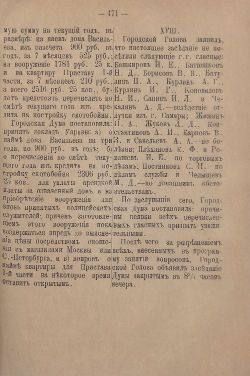 Страница 533