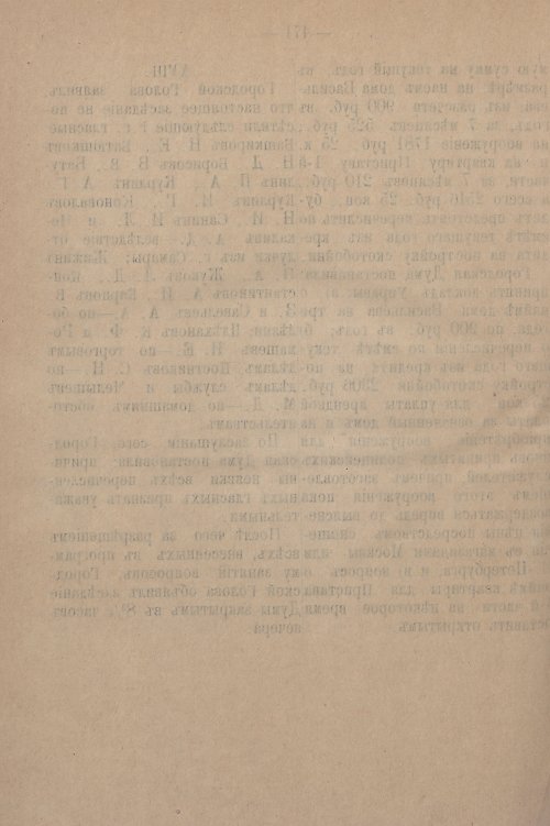 Страница 534