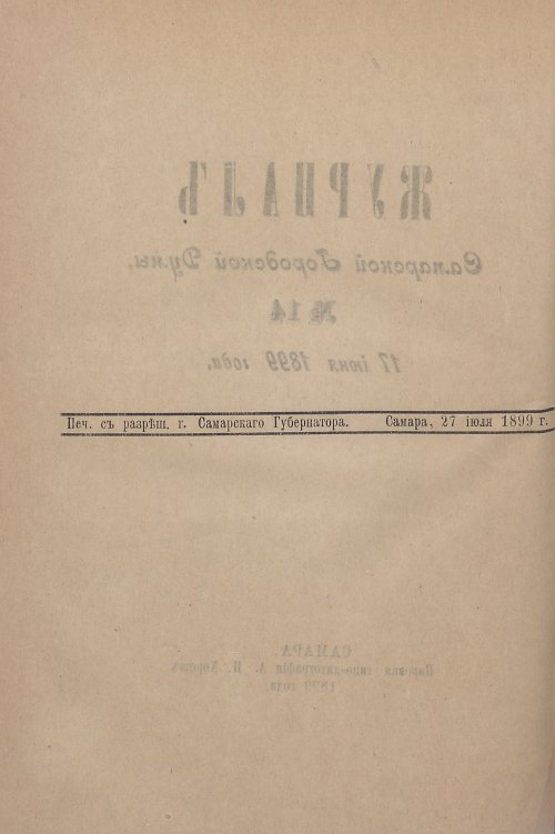 Страница 536