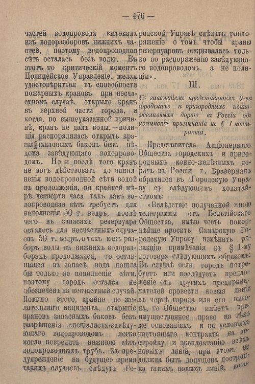 Страница 538