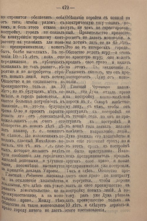 Страница 541