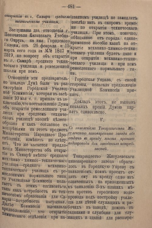 Страница 543