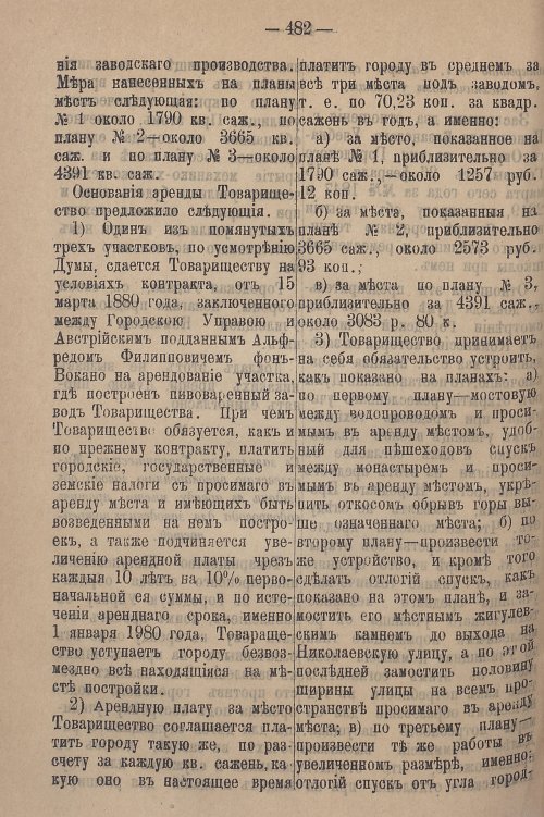 Страница 544