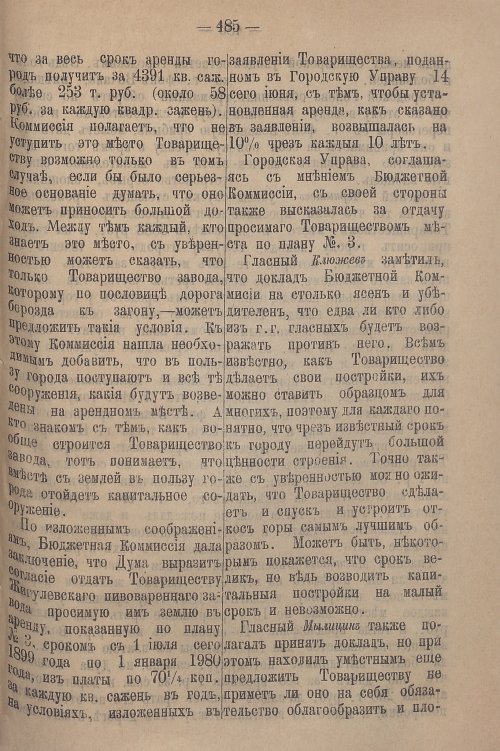 Страница 547