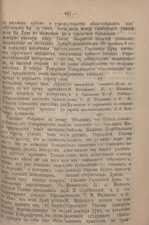Страница 549