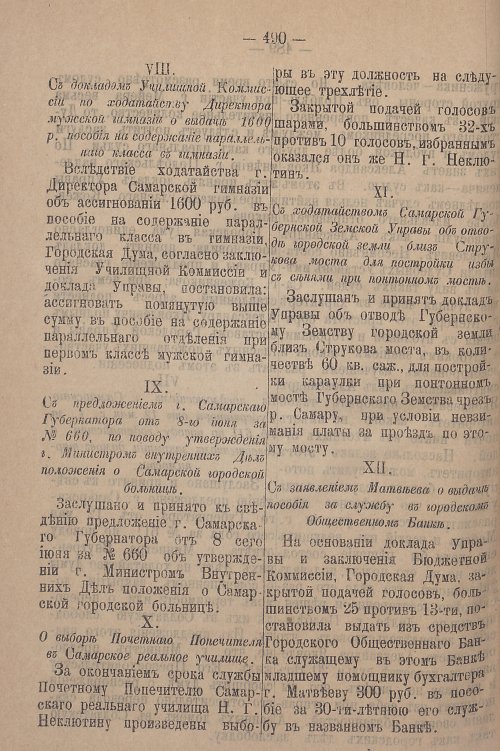 Страница 552