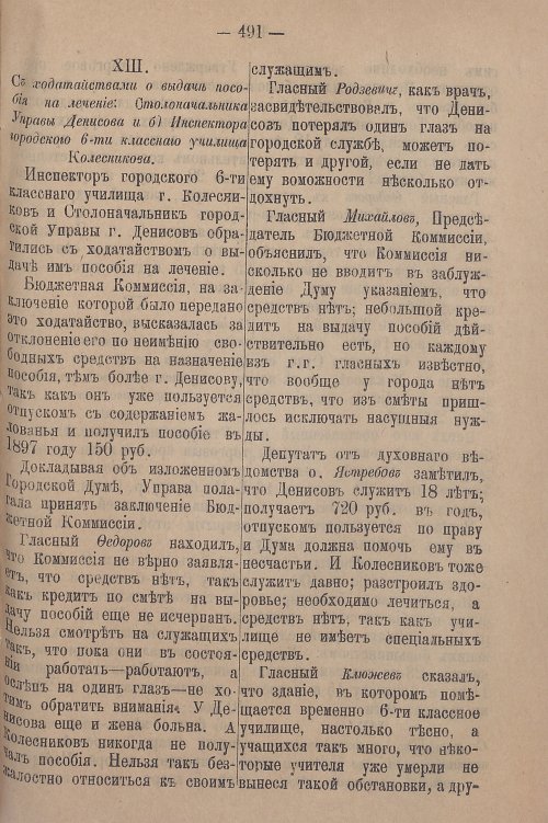 Страница 553