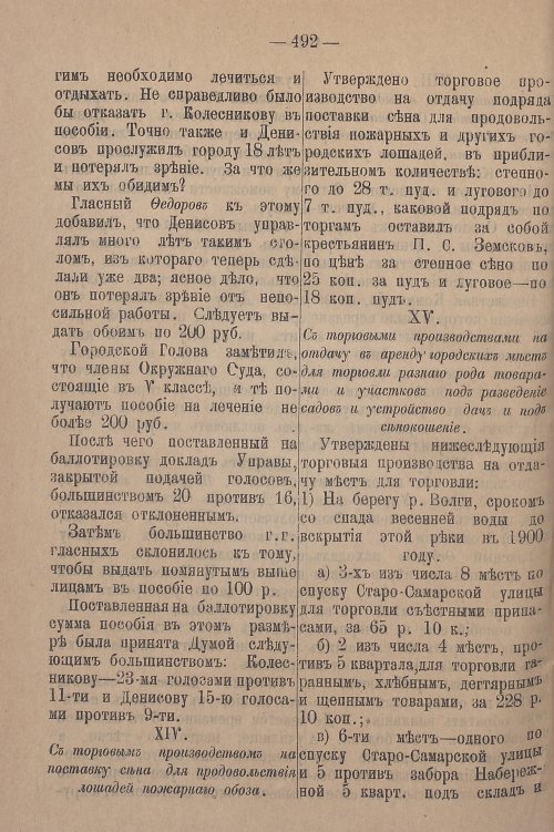 Страница 554