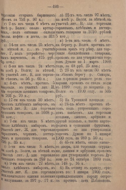 Страница 555