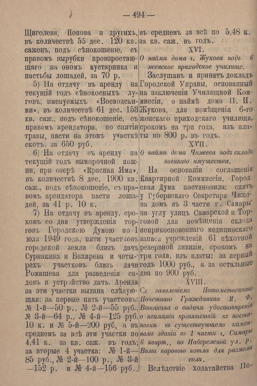 Страница 556