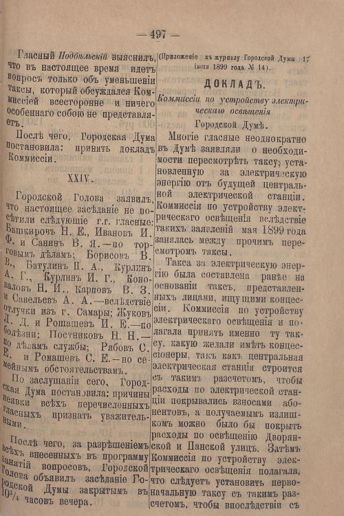 Страница 559