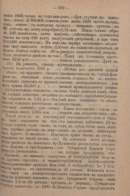 Страница 561