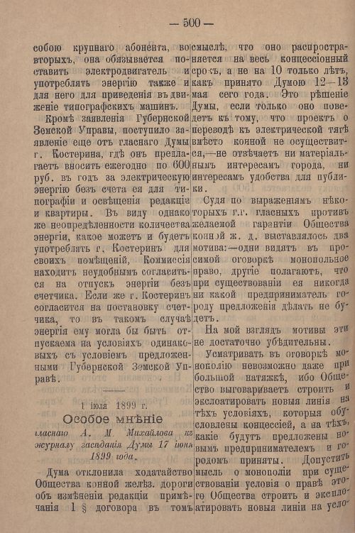 Страница 562