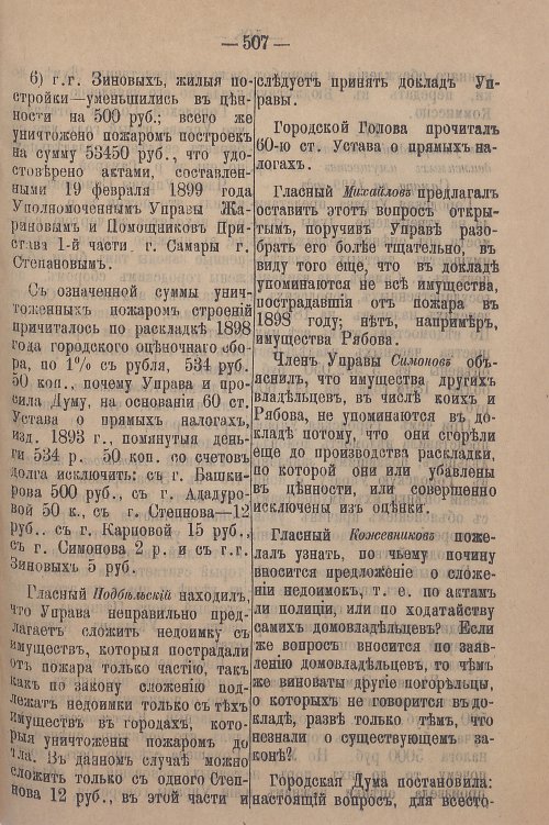 Страница 569