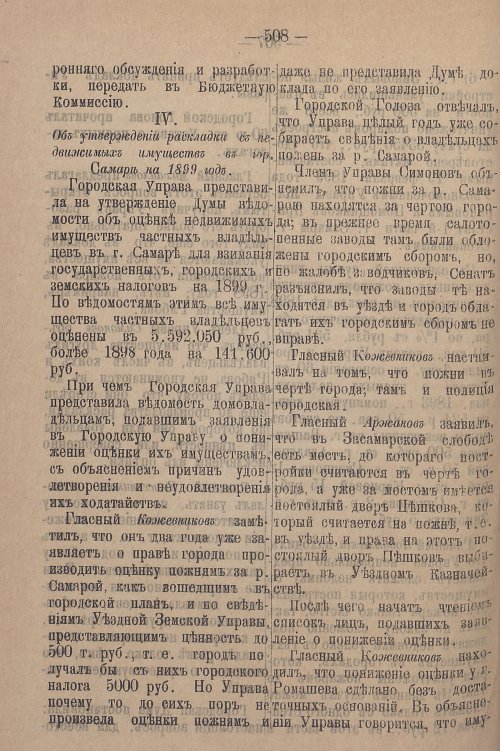 Страница 570