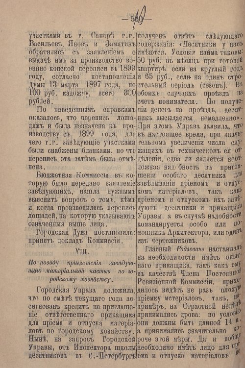 Страница 572