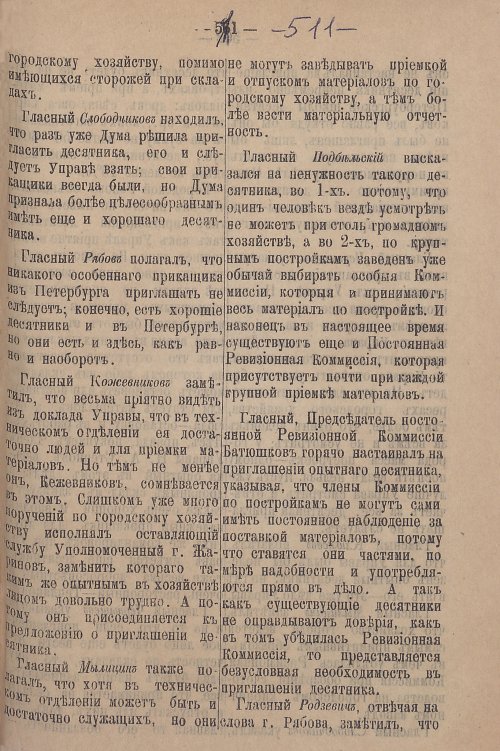 Страница 573