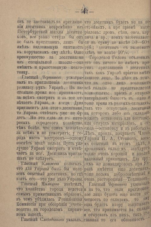 Страница 574