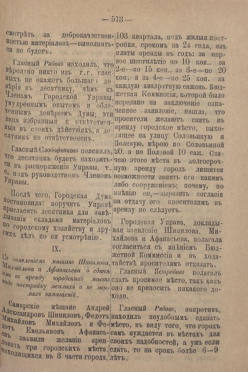 Страница 575