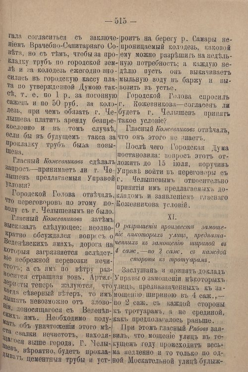 Страница 577