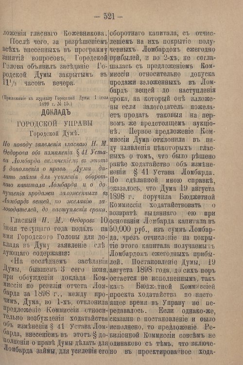 Страница 583