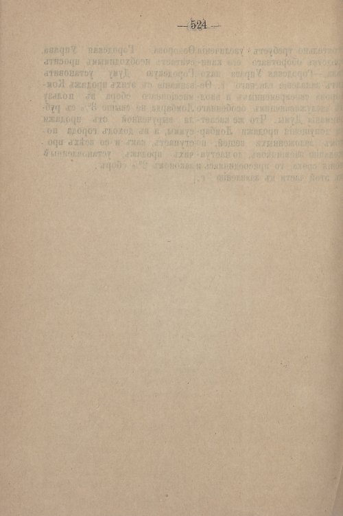 Страница 586