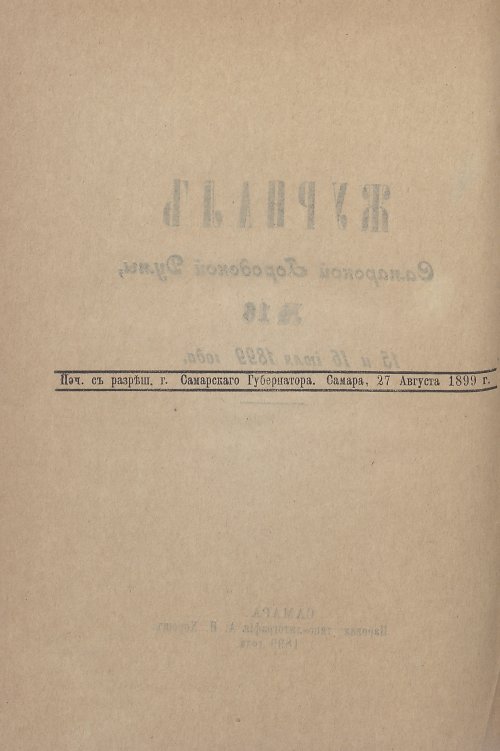 Страница 588