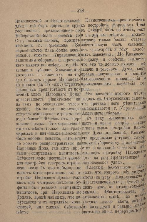 Страница 590
