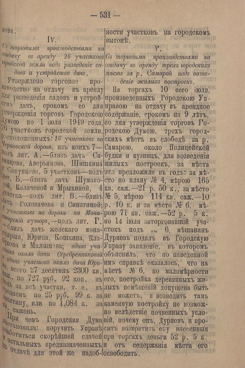 Страница 593