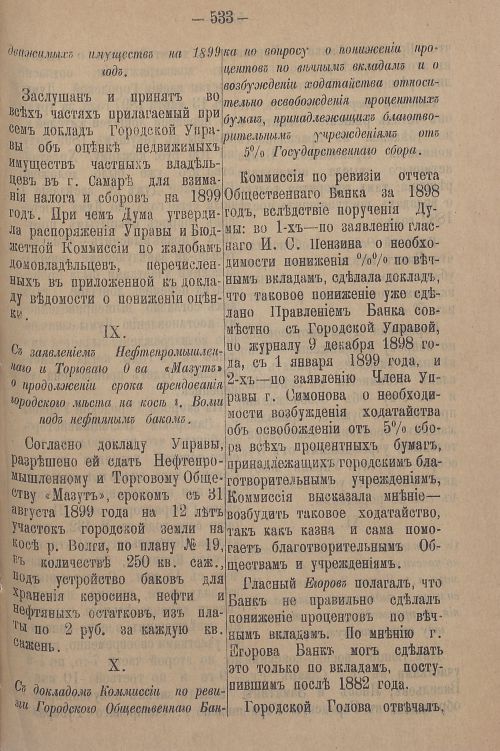 Страница 595