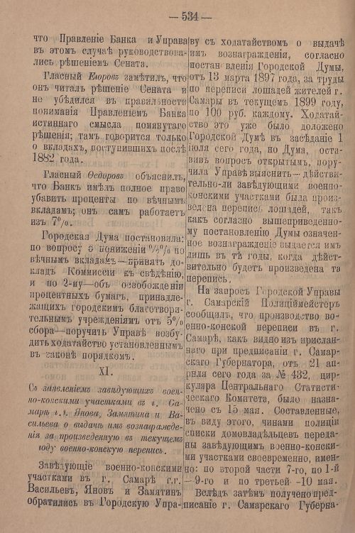 Страница 596
