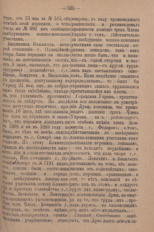 Страница 597