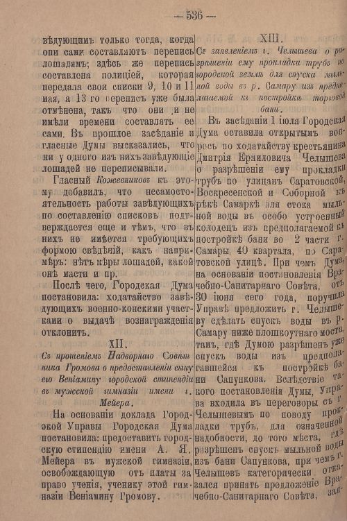 Страница 598
