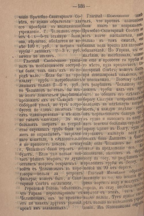 Страница 600