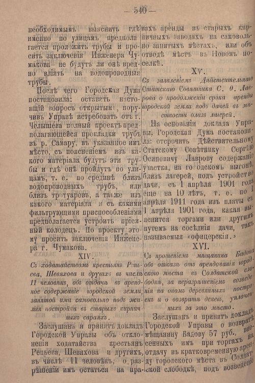 Страница 602