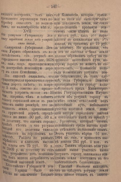 Страница 603