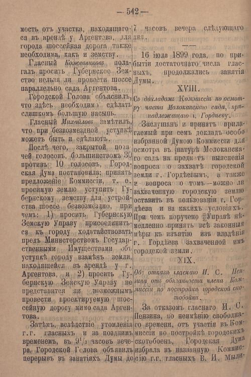Страница 604