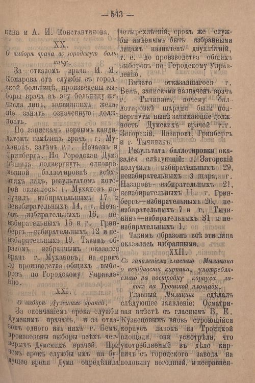 Страница 605