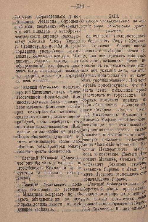 Страница 606