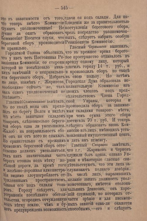 Страница 607