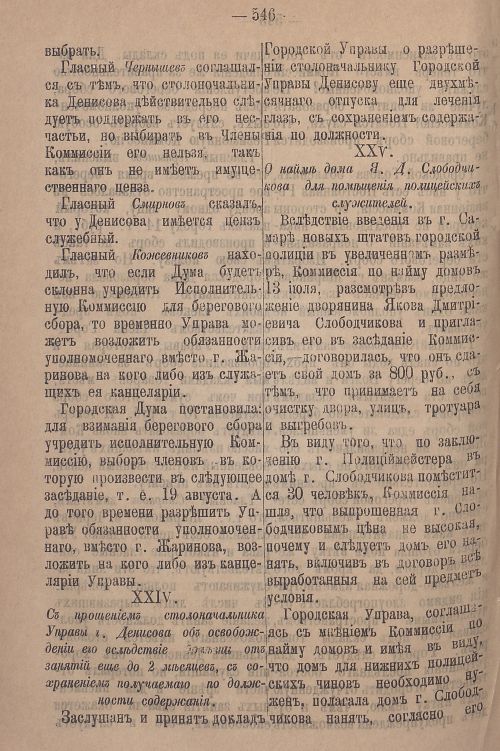 Страница 608