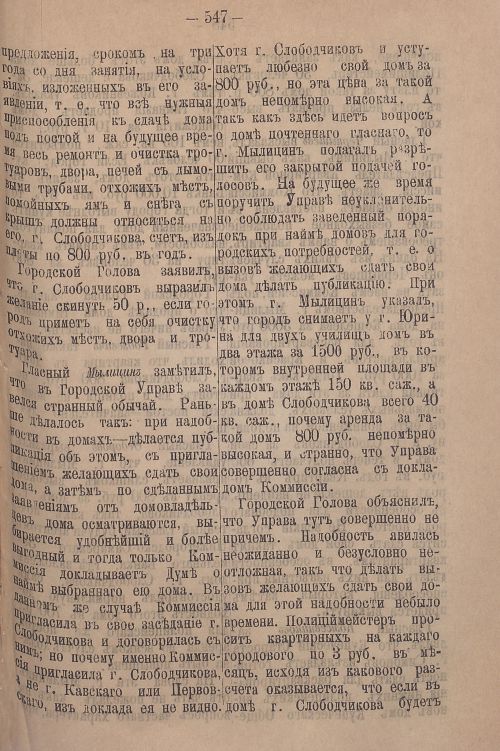 Страница 609