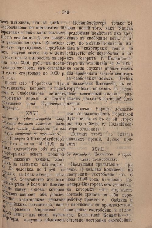 Страница 611