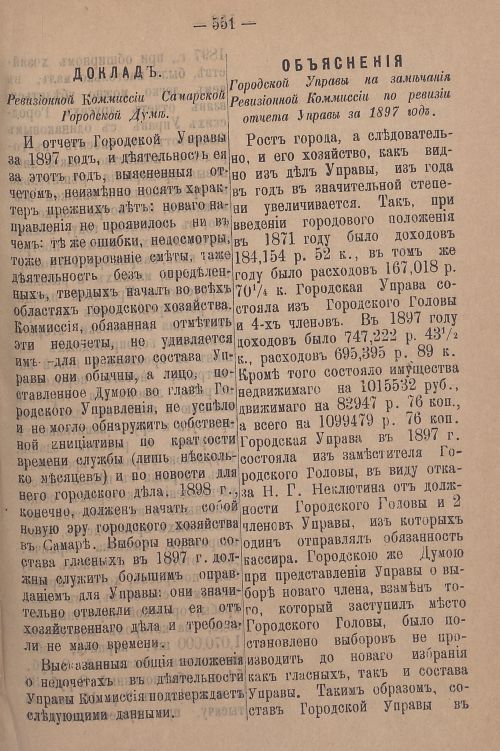 Страница 613
