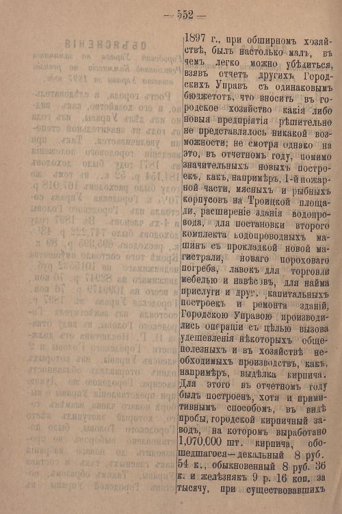Страница 614