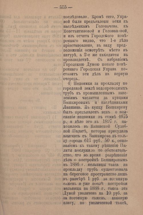 Страница 617