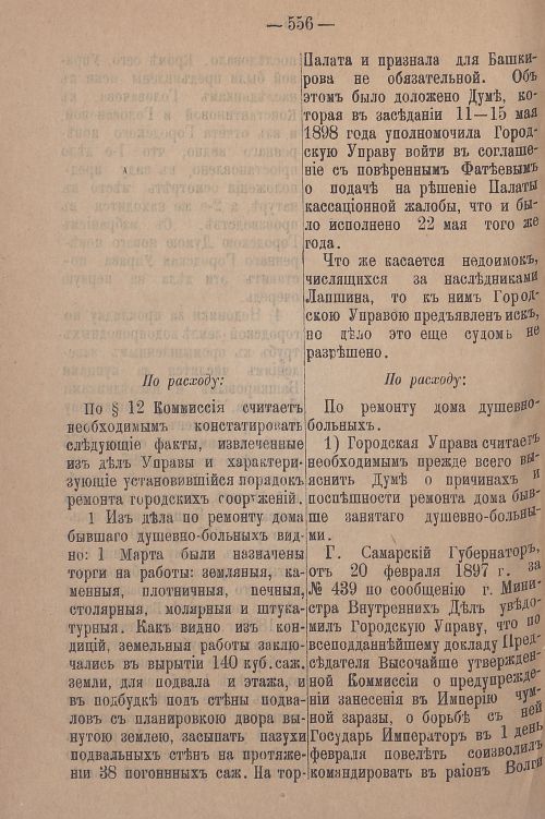 Страница 618