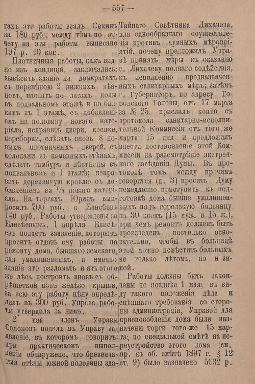 Страница 619