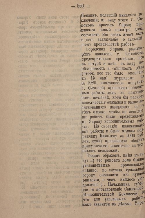 Страница 622